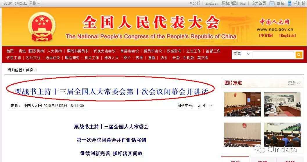 【關注！】《藥品管理法修訂草案》二審強調重典治亂