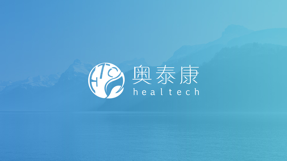 【奧泰康集團】 “2018年創新醫療器械全程孵化經驗分享與政策解讀專題研討會”在北京圓滿落幕！