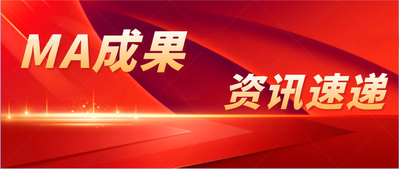 MA成果 | 奧泰康助力肺部手術導航設備獲批上市